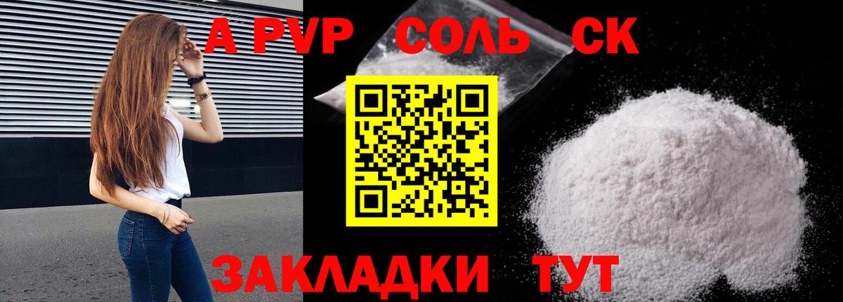 APVP  Вход с VPN  Ржев  Alpha PVP кристаллы 