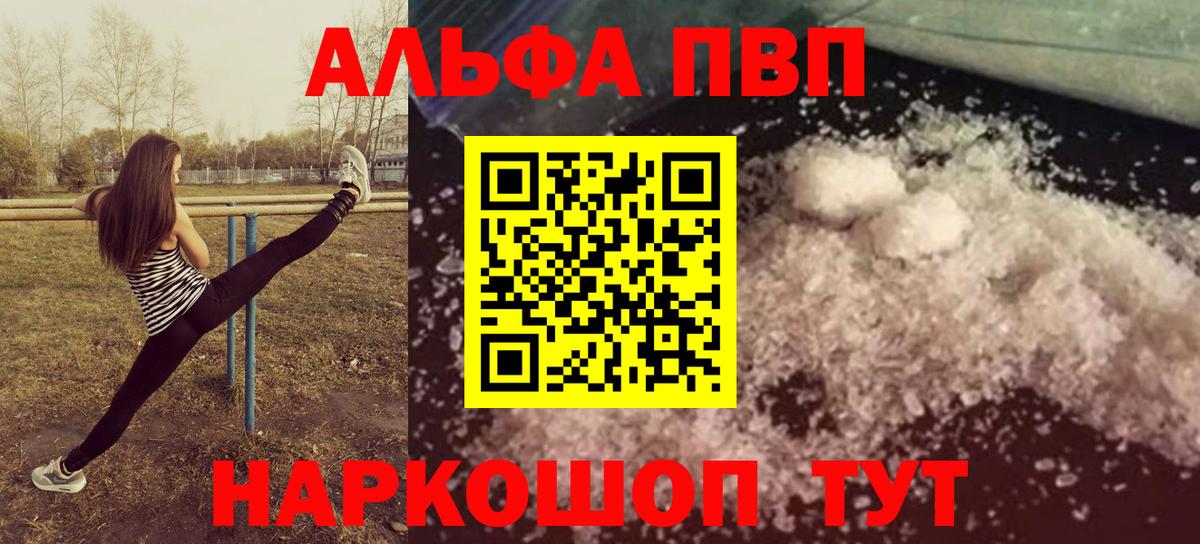 APVP Crystall Ржев