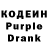 Кодеиновый сироп Lean Purple Drank New Bro
