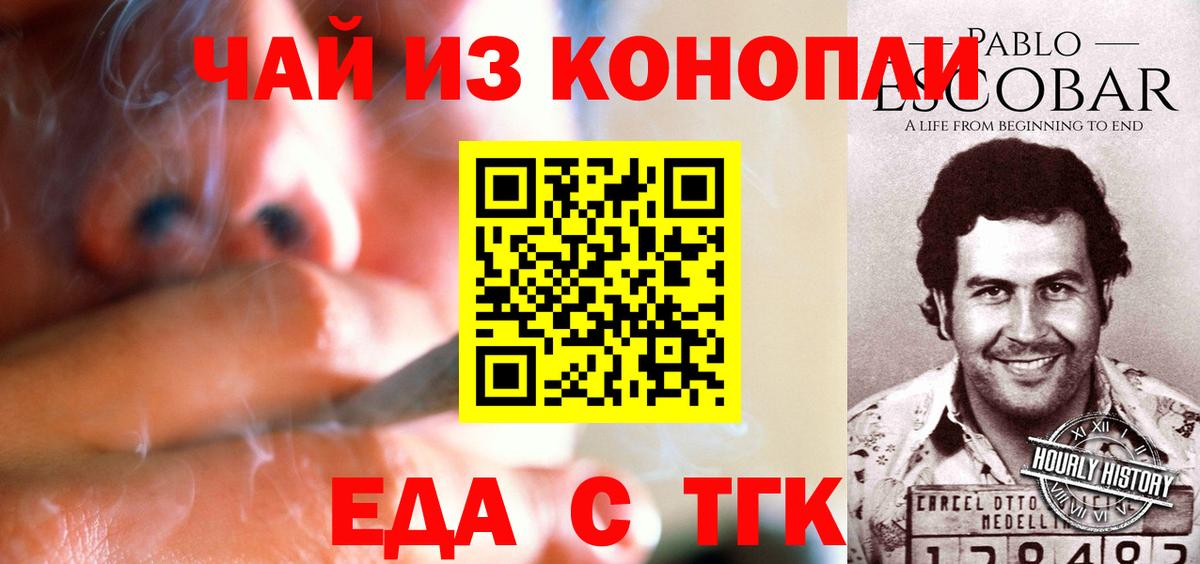 Печенье с ТГК марихуана Ржев