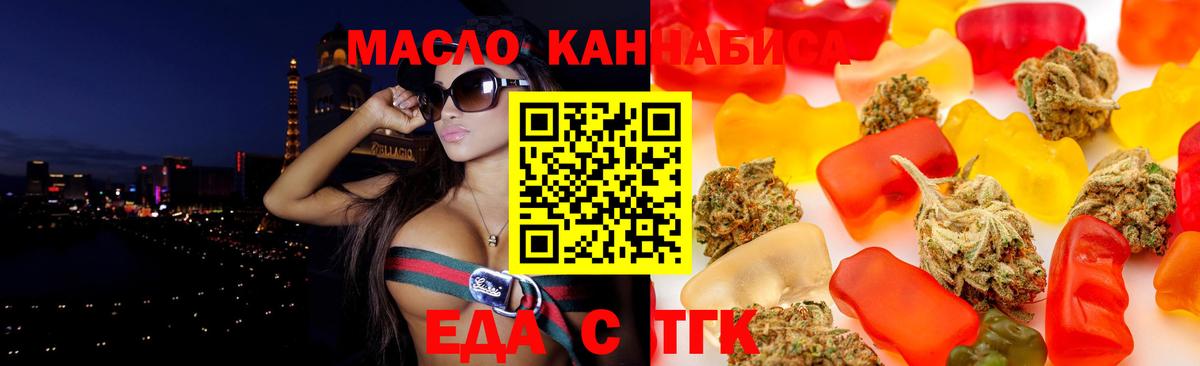 Ржев  Печенье с ТГК конопля  Вход с VPN 