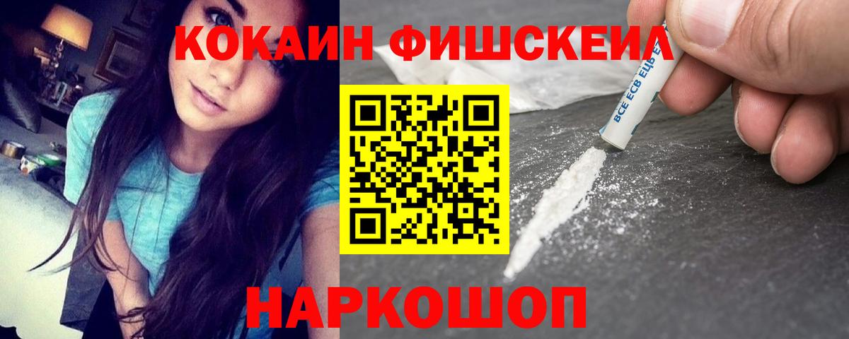 COCAIN 97%  Вход с VPN  COCAIN Боливия  Ржев 