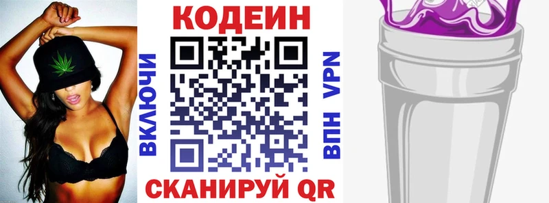 Codein напиток Lean (лин)  OMG ССЫЛКА  Ржев 