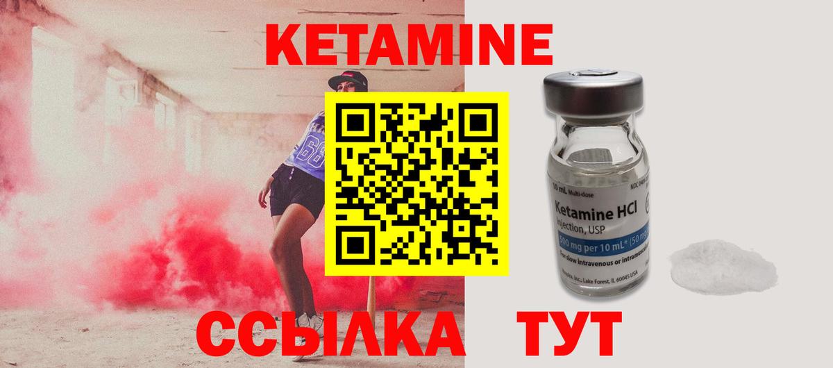 КЕТАМИН ketamine  Кетамин ketamine  Ржев  Вход с VPN 