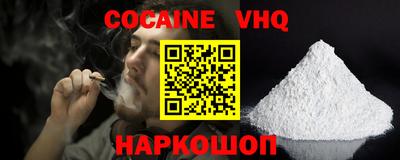 кокаин премиум Анапа