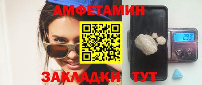 амфетамин Анжеро-Судженск