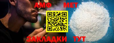 амфетамин Анжеро-Судженск
