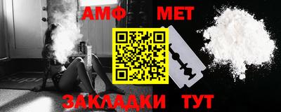 амфетамин Анжеро-Судженск