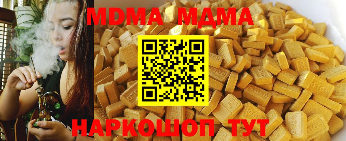 Ржев  MDMA  МДМА VHQ  Вход с VPN  МДМА кристаллы 