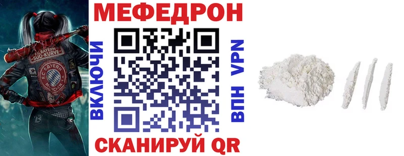 продажа наркотиков  Ржев  Мефедрон кристаллы 