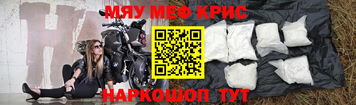 Меф  Ржев