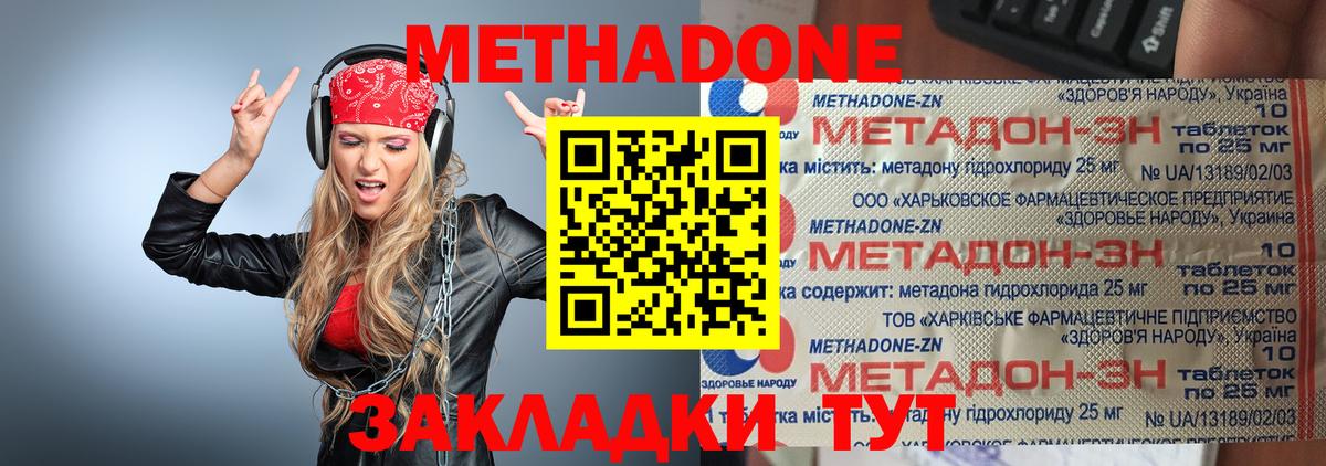 МЕГА ссылка  Вход с VPN  Ржев  МЕТАДОН methadone  Метадон кристалл 
