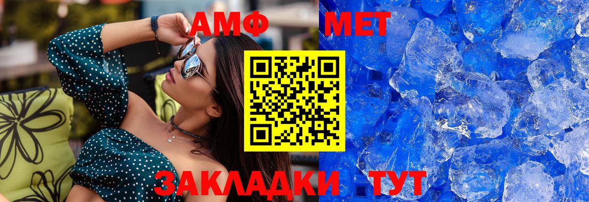 Ржев  МЕТАМФЕТАМИН Декстрометамфетамин 99.9%  Вход с VPN 