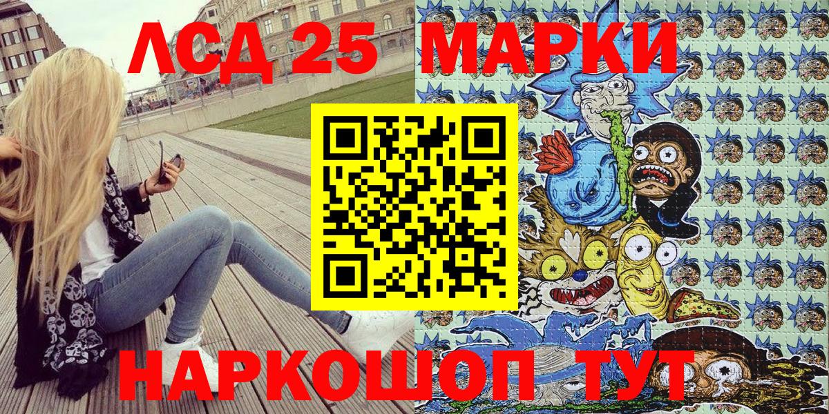 Ржев  Марки NBOMe 1500мкг  Вход с VPN 
