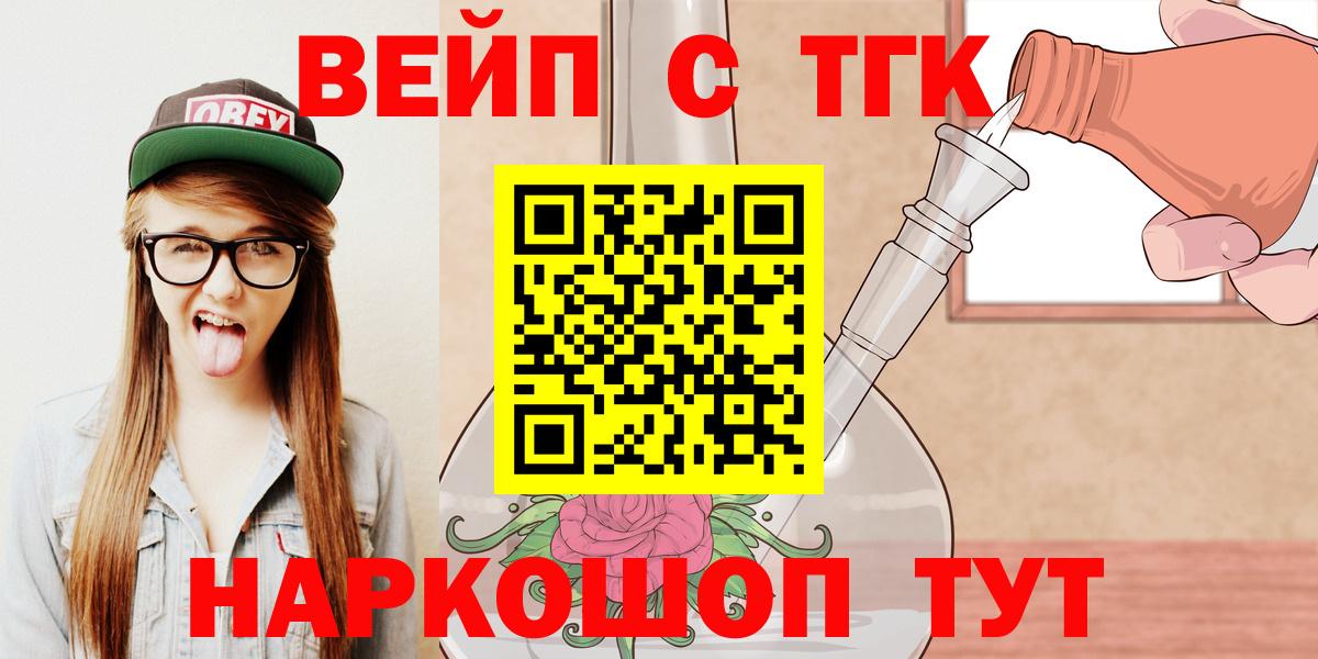 ТГК концентрат  Дистиллят ТГК концентрат  Вход с VPN  купить закладку  Ржев 