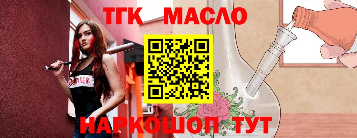 Дистиллят ТГК вейп Ржев