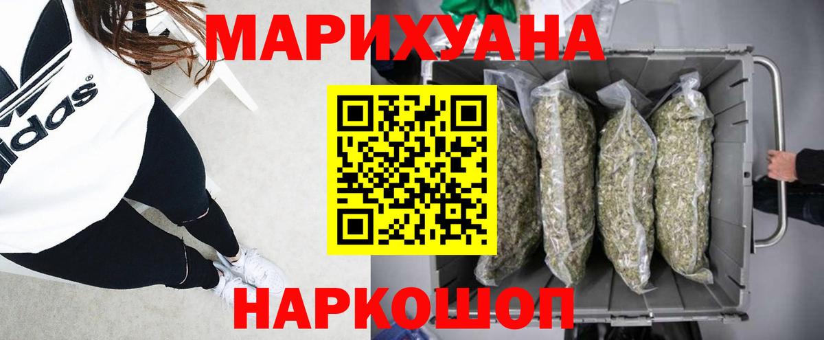 Бошки Шишки семена Ржев