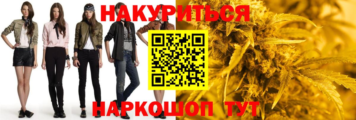 Канабис Ganja  Конопля сатива  Бошки марихуана план  Вход с VPN  Бошки Шишки LSD WEED  Ржев 